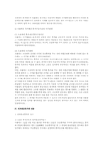 연차유급휴가에 대한 법적 연구(근로기준법)-3