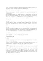 연차유급휴가에 대한 법적 연구(근로기준법)-4