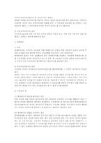근기법상 합의퇴직 연구(근로기준법)-2