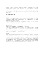 근기법상 합의퇴직 연구(근로기준법)-3