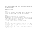 노동법의 법원 연구-3