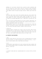 도급근로자의 임금지급 보호에 대한 연구(노동법)-2
