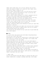 햅틱아몰레드에 관한 고찰-2