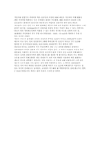 햅틱아몰레드에 관한 고찰-6