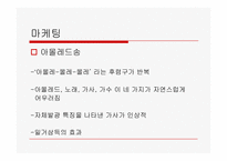 햅틱아몰레드에 관한 고찰-9