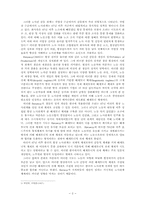 대우 자동차의 노동조합에 대한 분석-2