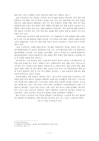 대우 자동차의 노동조합에 대한 분석-4