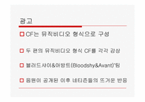 뉴초콜릿폰에 관한 고찰-10