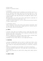 산안법상 보건관리 연구(산업안전보건법)-3