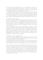 한국경찰의 문제점과 과제00-4
