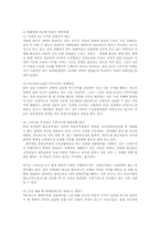 한국경찰의 문제점과 과제00-6