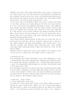 한국경찰의 문제점과 과제00-9