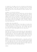 한국경찰의 문제점과 과제00-10