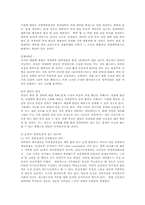 한국경찰의 문제점과 과제00-11