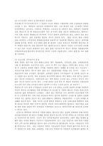 한국경찰의 문제점과 과제00-12