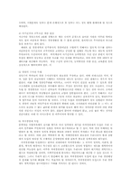 한국경찰의 문제점과 과제00-13