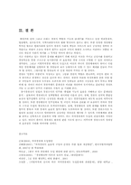 한국경찰의 문제점과 과제00-14