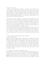 학생인권조례안에 따른 중고생에 교내집회 허용 논란0-10