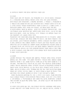 학생인권조례안에 따른 중고생에 교내집회 허용 논란0-11