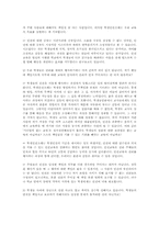 학생인권조례안에 따른 중고생에 교내집회 허용 논란0-13