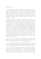 학생인권조례안에 따른 중고생에 교내집회 허용 논란0-17