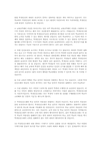 학생인권조례안에 따른 중고생에 교내집회 허용 논란0-18
