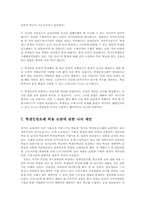 학생인권조례안에 따른 중고생에 교내집회 허용 논란0-19