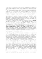 인사청문회의 문제점과 개선방안00-7