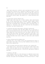 인사청문회의 문제점과 개선방안00-8