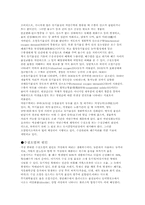 수질오염에 관한 고찰-3