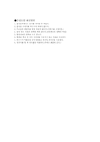 수질오염에 관한 고찰-5