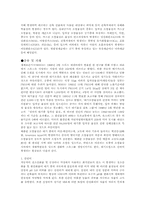대기오염에 관한 고찰-4
