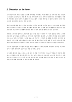 [노사관계론 REPORT] 노사관계 제도의 지각변동-3