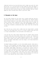 [노사관계론 REPORT] 노사관계 패러다임의 변화-3