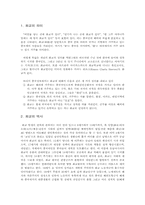 화교의 정의 및 화교 네트워크 그리고 우리가 나아갈 방향-2