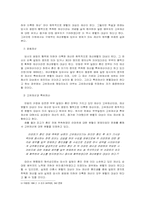 이혼에서의 부부재산제도 -법 개정과정을 중심으로--6