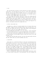이혼에서의 부부재산제도 -법 개정과정을 중심으로--7