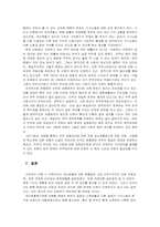 이혼에서의 부부재산제도 -법 개정과정을 중심으로--11