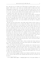 물류 아웃소싱 마케팅 전략 분석-5
