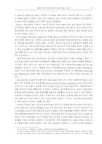 물류 아웃소싱 마케팅 전략 분석-9