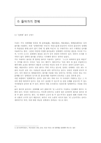 공창제에 대한 역사적 접근과 현대적 시각 -여성주의, 정치적, 성매매여성의 관점에서-3