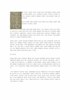 공창제에 대한 역사적 접근과 현대적 시각 -여성주의, 정치적, 성매매여성의 관점에서-10