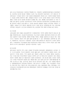 공창제에 대한 역사적 접근과 현대적 시각 -여성주의, 정치적, 성매매여성의 관점에서-12