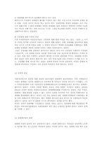 공창제에 대한 역사적 접근과 현대적 시각 -여성주의, 정치적, 성매매여성의 관점에서-14