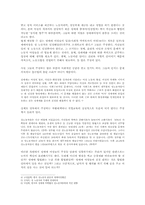 공창제에 대한 역사적 접근과 현대적 시각 -여성주의, 정치적, 성매매여성의 관점에서-15