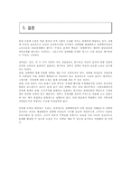 공창제에 대한 역사적 접근과 현대적 시각 -여성주의, 정치적, 성매매여성의 관점에서-16