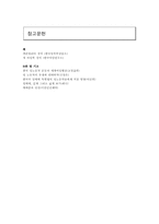 공창제에 대한 역사적 접근과 현대적 시각 -여성주의, 정치적, 성매매여성의 관점에서-17