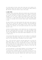 국가보안법의 개념 및 관련 사건 판례 , 존속론과 폐지론의 대립-4