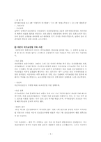 국가보안법의 개념 및 관련 사건 판례 , 존속론과 폐지론의 대립-6