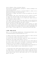 국가보안법의 개념 및 관련 사건 판례 , 존속론과 폐지론의 대립-7
